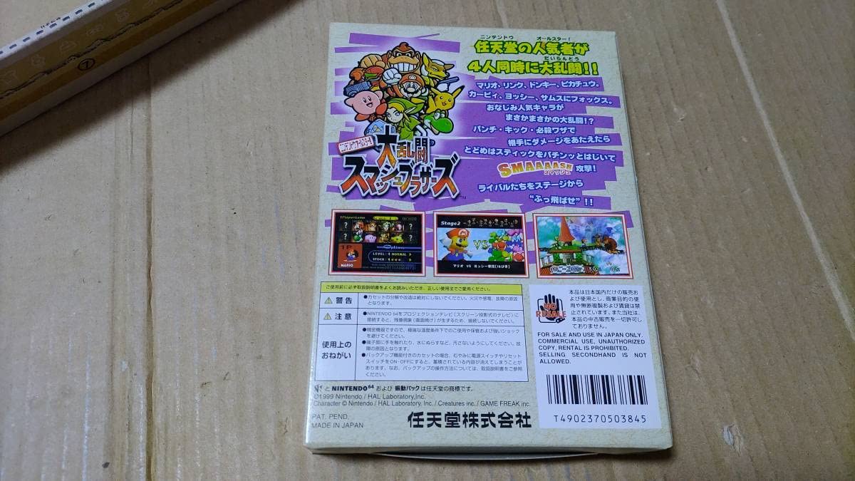 Amazon | ニンテンドウオールスター 大乱闘スマッシュブラザーズ