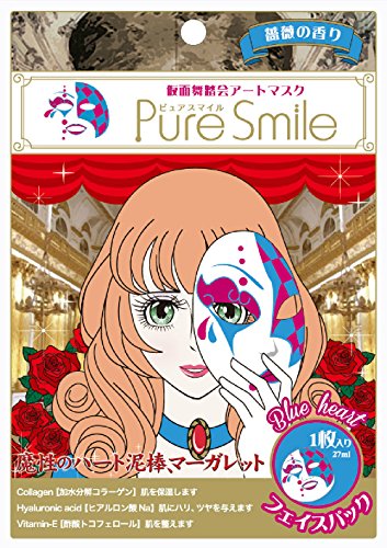 Pure Smile ピュアスマイル 仮面舞踏会アートマスク ブルーハート