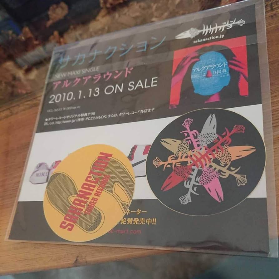 新品 サカナクション アルクアラウンド ポストカード 缶バッジ ステッカー 特典 新品 サカナクション アルクアラウンド ポストカード 缶バッジ