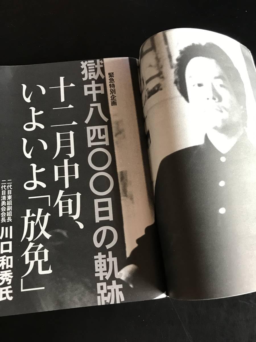Amazon.co.jp: 実話時代2011年1月号 : おもちゃ