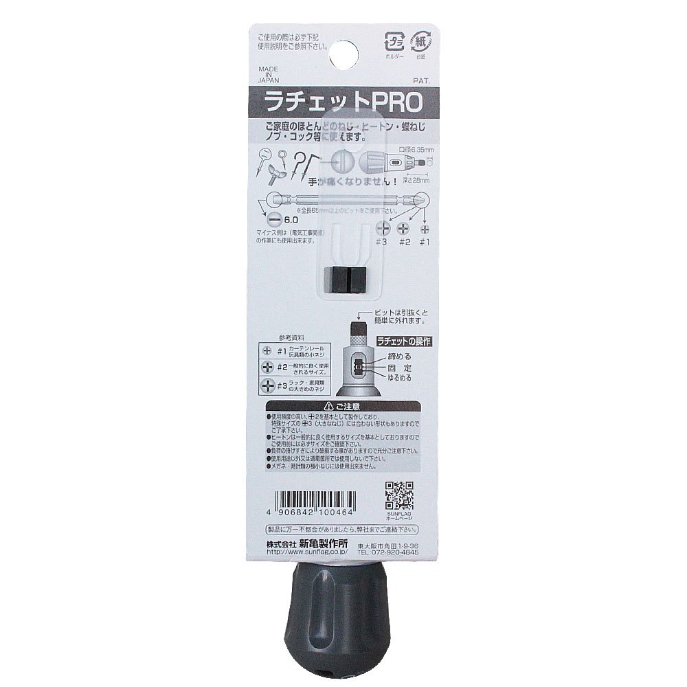 Amazon | ラチェットプロ ♯123×6.0×110 コンセントタイプ 1236