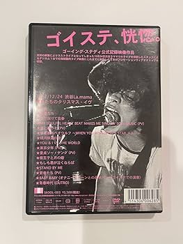 アイデン&ティティ　ポスター　峯田和伸　 ゴーイングステディ　ゴイステ Amazon.co.jp: GOING STEADY さくらの唄 POSTER ゴーイング