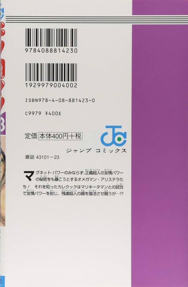 Amazon.com: キン肉マン 63 (ジャンプコミックス