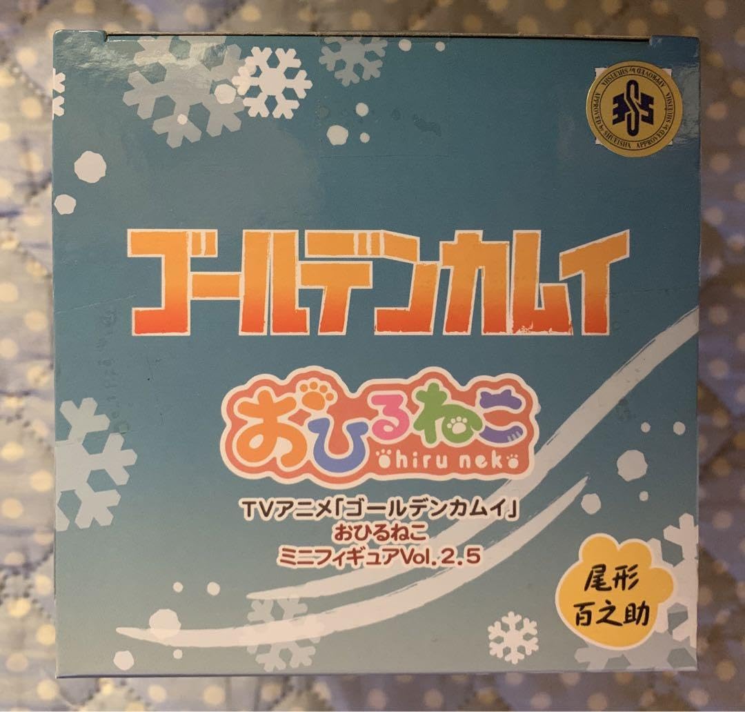 Amazon.co.jp: ゴールデンカムイ おひるねこ 尾形百之助
