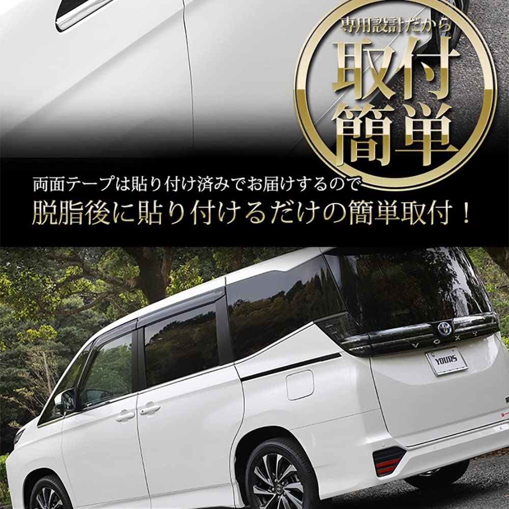 Amazon | YOURS(ユアーズ): 90系 ヴォクシー ノア 専用 ウェザーモール