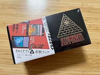 イルミナティ！日本語版 シュリンク付 61CLUE2SPTL._UF350,350_QL50_.jpg