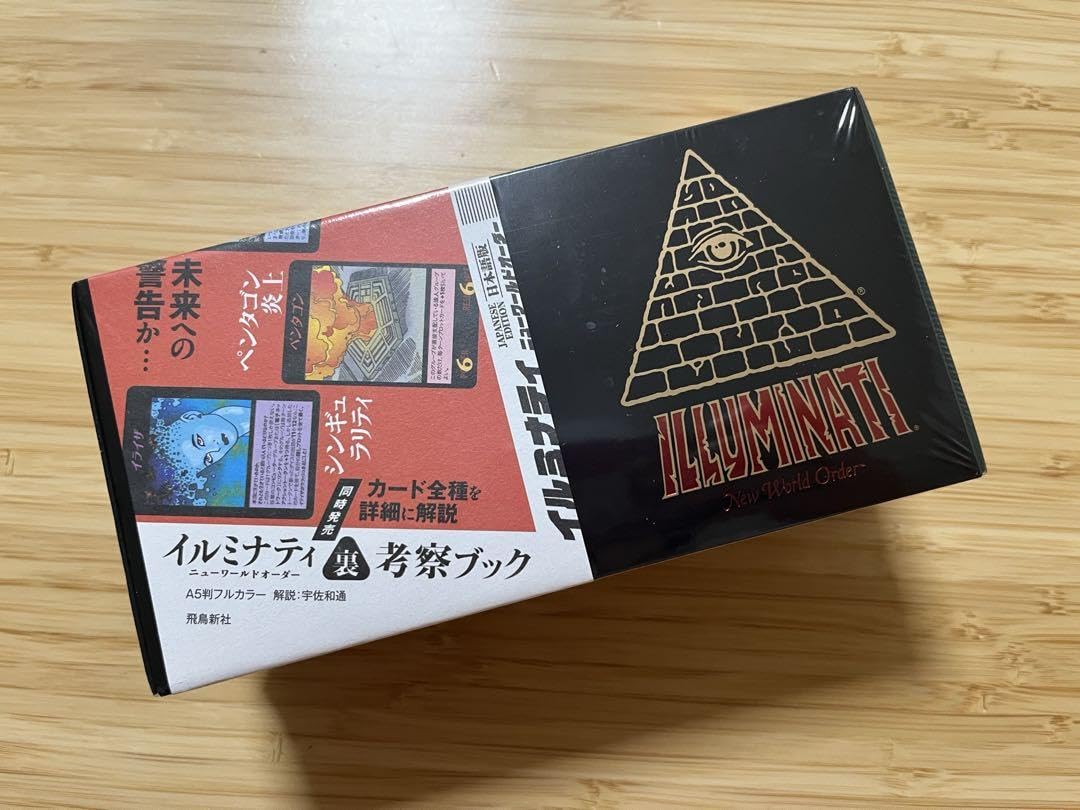 Amazon.co.jp: イルミナティカード 日本語版 : おもちゃ