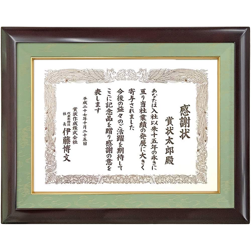 Amazon.co.jp: 高級賞状額 デラックス 四市サイズ(394×545)の