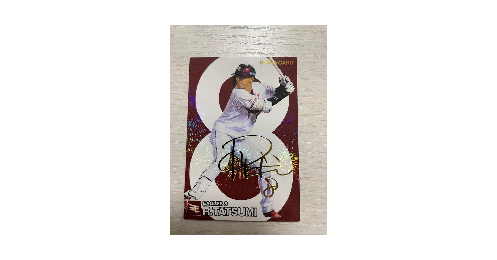 Amazon.co.jp: 辰巳涼介 サインカード 2024 プロ野球チップス 第