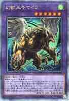 遊戯王 - 遊戯王 獣王キマイラ レプリカ 獣王キマイラの買取価格を5社徹底比較| ヒカカク！