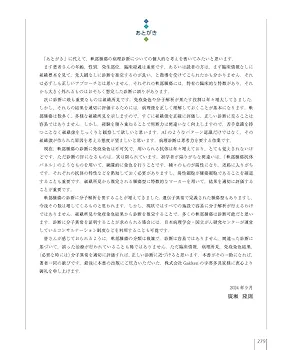 Amazon.co.jp: 皮膚軟部腫瘍アトラス 改訂第2版 : 安齋 眞一