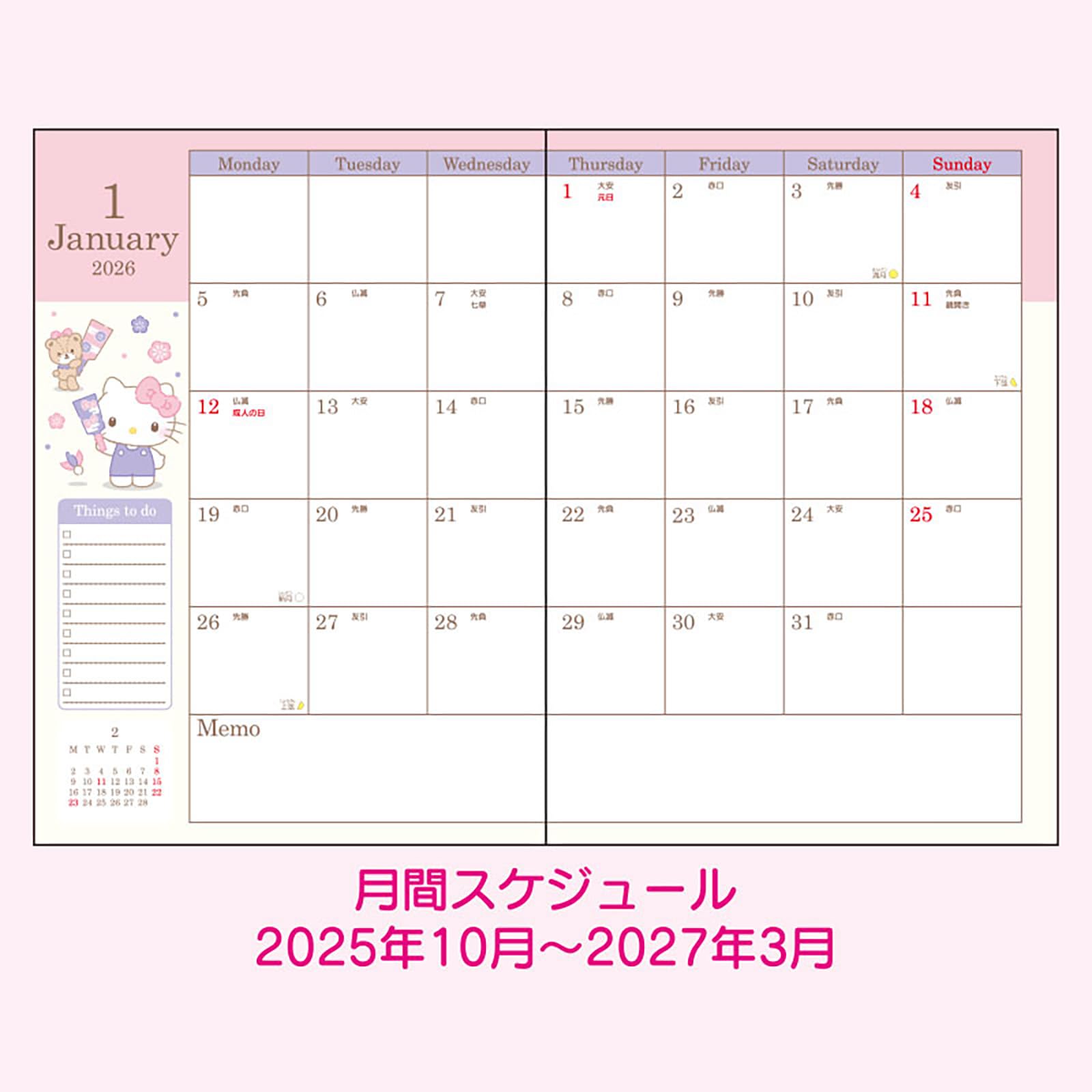 Amazon.co.jp: サンリオ(SANRIO) A5デイトブック 2026 ハローキティ 紙