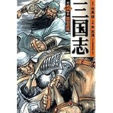 三国志 12 (MFコミックス　フラッパーシリーズ)