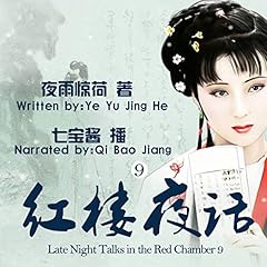 Couverture de 红楼夜话 9 - 紅樓夜話 9 [Late Night Talks in the Red Chamber 9]