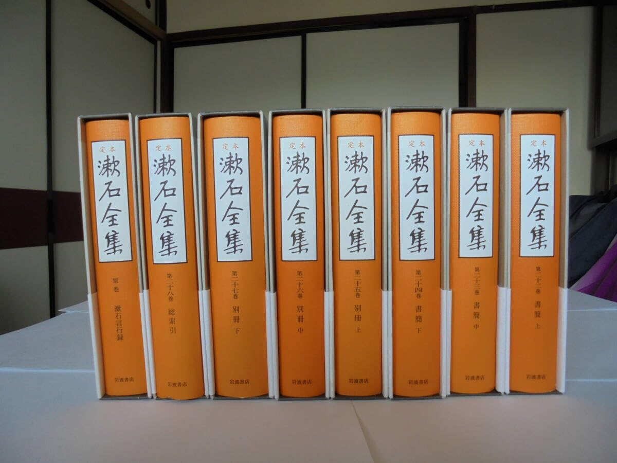 漱石全集 岩波書店 公式通販 全35巻 全35巻セット 新書判( 全35巻揃