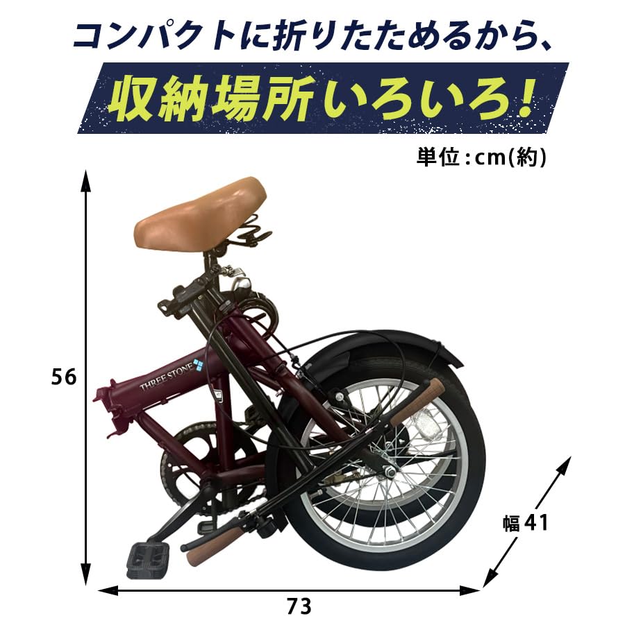 Amazon | AIJYU CYCLE 折りたたみ自転車 16インチ SK-16 軽量