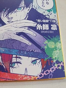 Amazon.co.jp: ブルーロック トレーディング ミニ色紙 サイズ:約W120 Amazon.co.jp: ブルーロック トレーディング ミニ色紙 サイズ:約W120