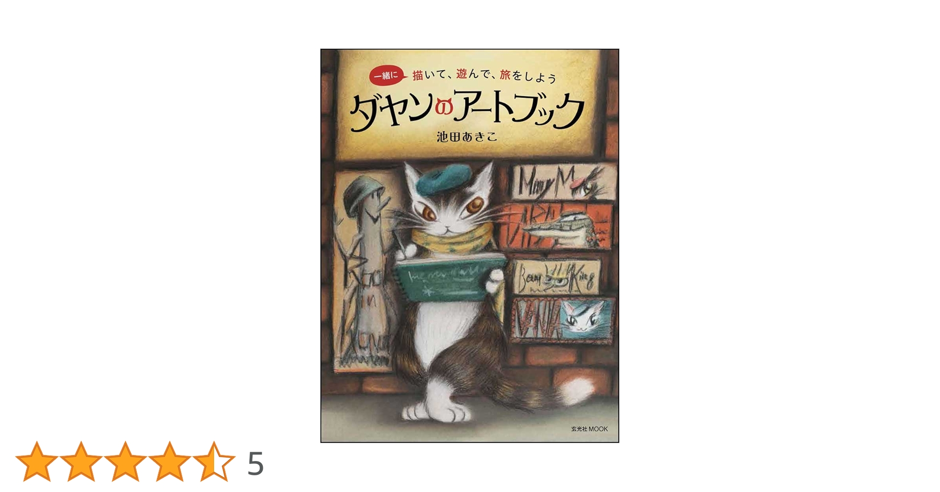 ダヤン 版画「ノックノックどなた？」 A111eXcqYiL._AC_UF350,
