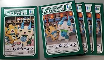 Amazon.co.jp: 妖怪ウォッチ じゆうちょう コマさんコマじろう5