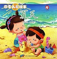 夏天/四季儿歌故事 7515817992 Book Cover