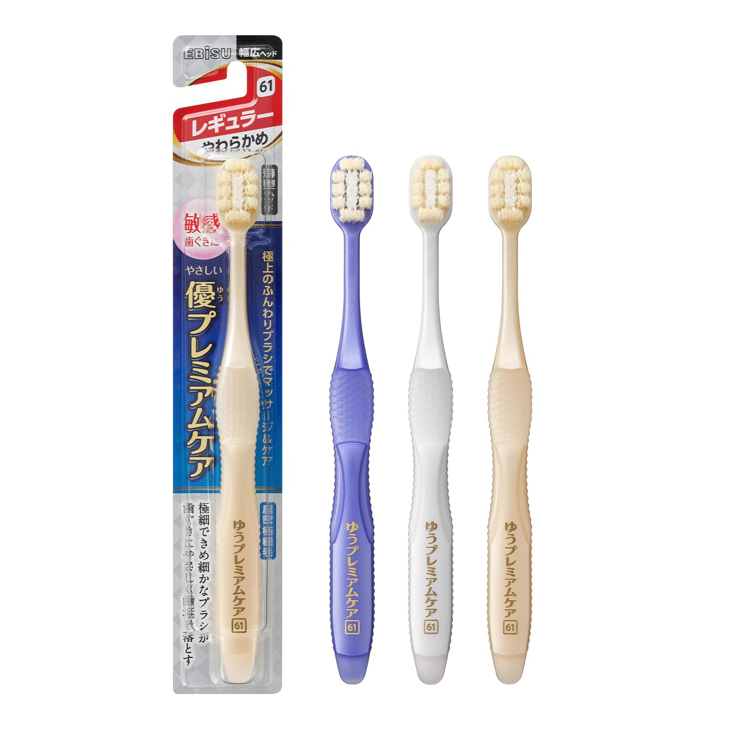 R*i様 エビス 歯ブラシ 優プレミアムケア レギュラー やわらかめ Amazon.co.jp: 【エビス】優プレミアムケア・レギュラー