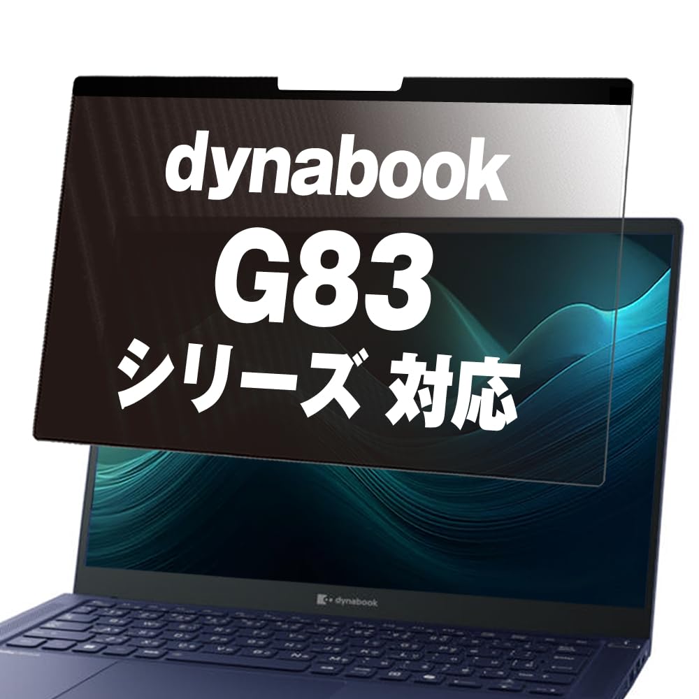 メディアカバーマーケット dynabook G83 シリーズ マグネット 式 の…