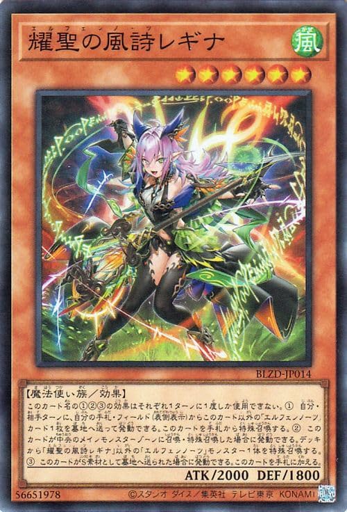 Yu-Gi-Oh Card Yu-Gi-Oh Playing Card Legina (Super Rare) Blazing Dominion (BLZD) | Effect Monster Wind Attributes Wizard Family Super Rare