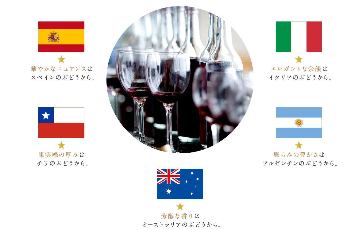 サントリーワインレゼブル(白) ヴァンテージ·マンズワイン「黄金の時」赤ワイン Amazon.co.jp: 【世界5か国の良質なぶどうを厳選】 5セレクト レゼルブ