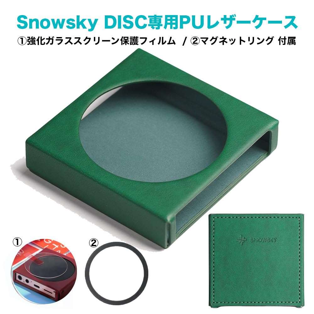 【国内正規品】 FIIO sky DISC ブルー　+ 専用ケース 緑 Amazon.co.jp: FIIO デジタルオーディオプレーヤー Snowsky DISC