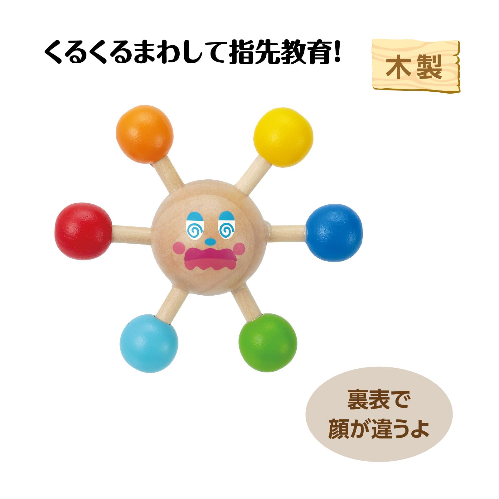 Amazon.co.jp: アーテック(Artec) 回転 木製玩具 くるくるさん 22149