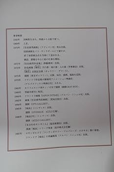 佐伯俊男初期作品集 | 佐伯 俊男 |本 | 通販 | Amazon