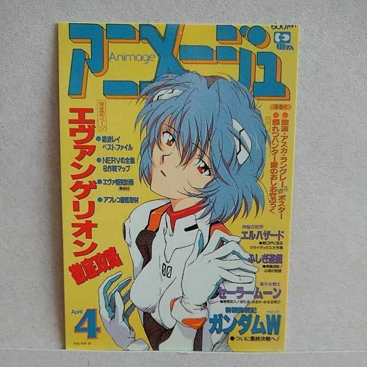 Amazon.co.jp: アニメージュ カバーコレクション トレーディングカード