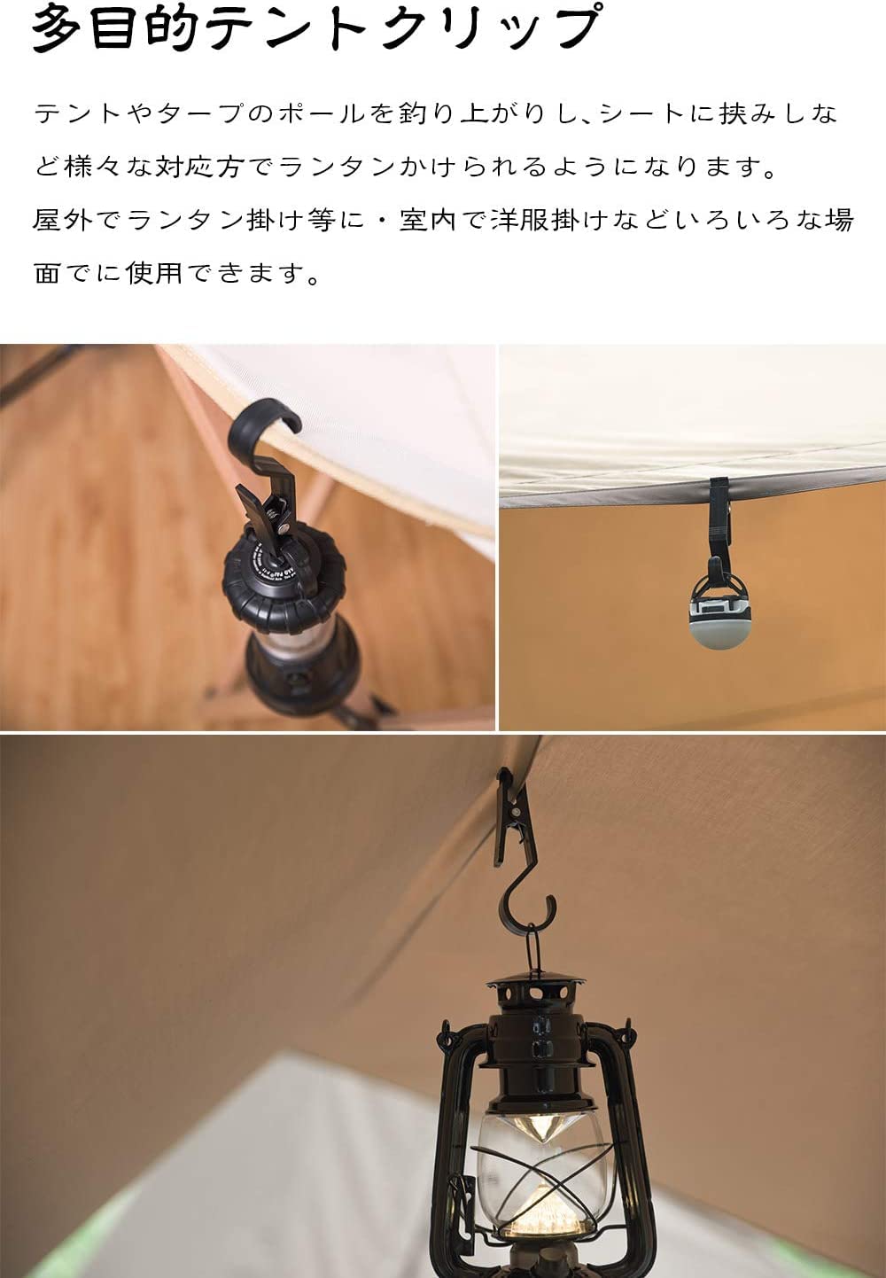 ランタンフック ランタンクリップ 「ポール用・クリップ式」2WAY使える Amazon.co.jp: ランタンフック ランタンクリップ ｢ポール用