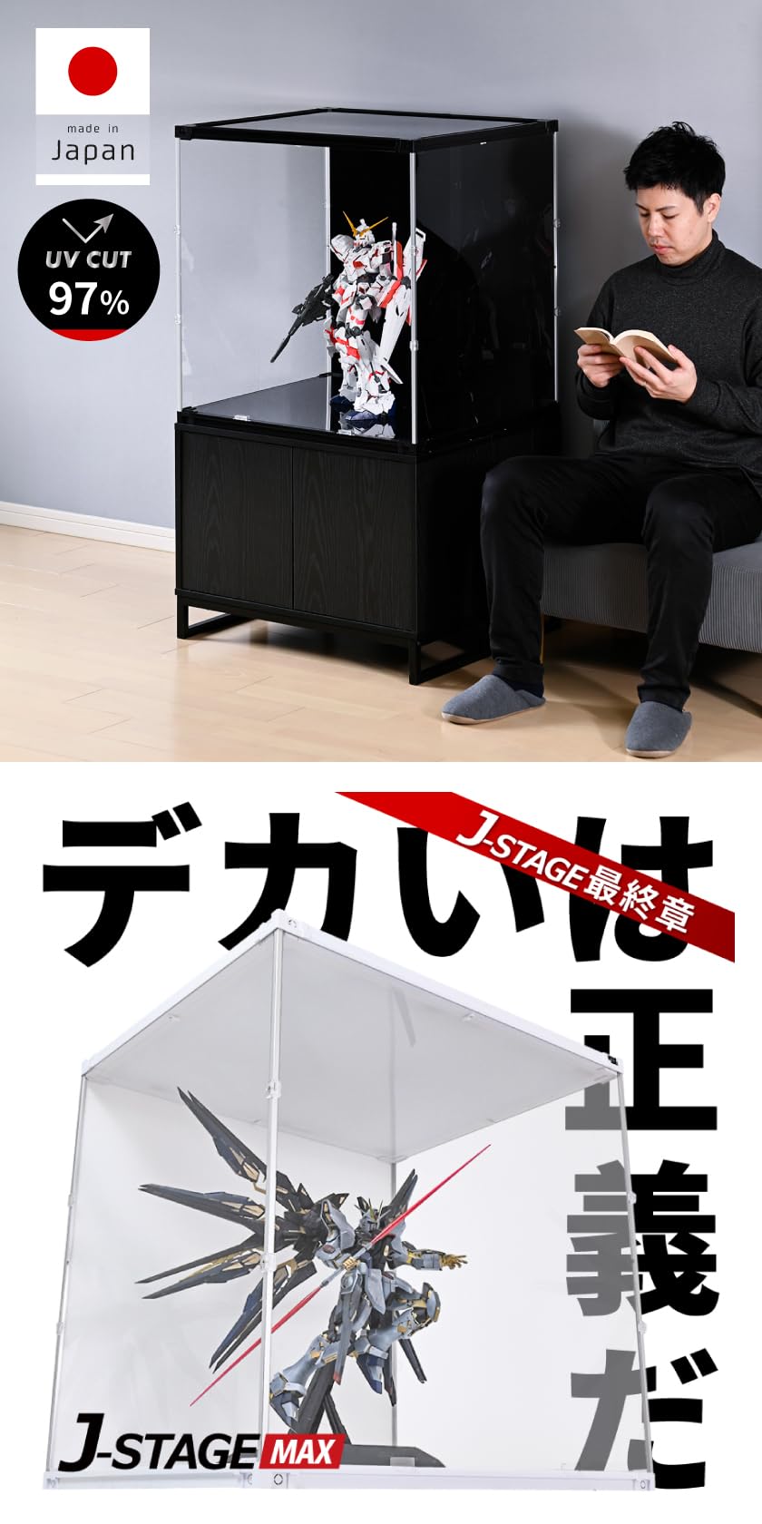 Amazon.co.jp: J-STAGE マックス フィギュアケース コレクションケース