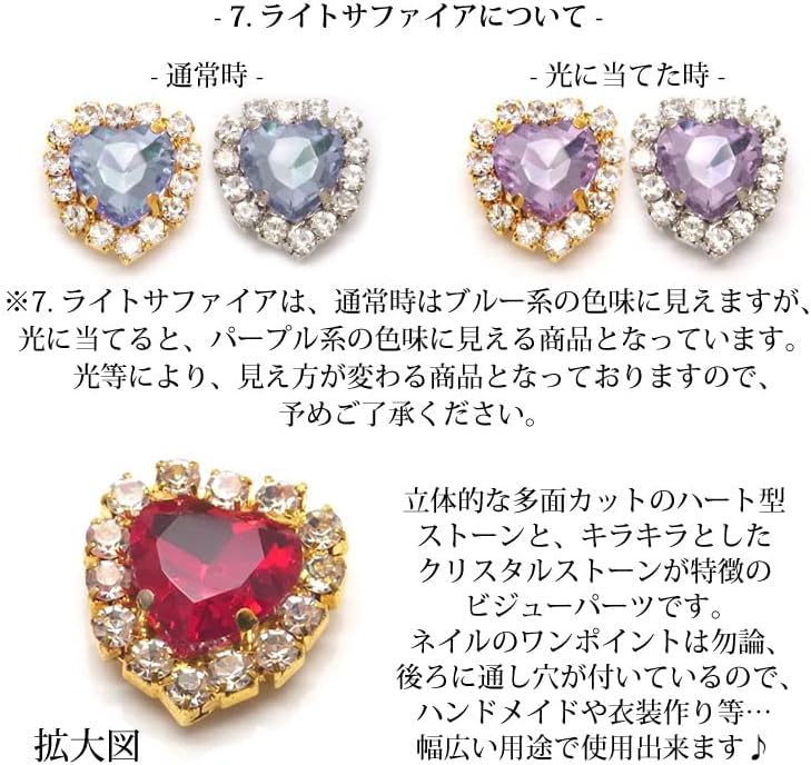 Amazon ネイル ジュエリー ビジュー パーツ 70 ビジューハート 1個入り ゴールド 1 クリスタル ビーズ ストーン 通販