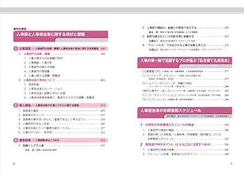 人事労務管理実務入門 担当者のための基礎知識 ９８年編集版/労務行政（単行本） 人事労務管理実務入門 担当者のための基礎知識 98年編集版/