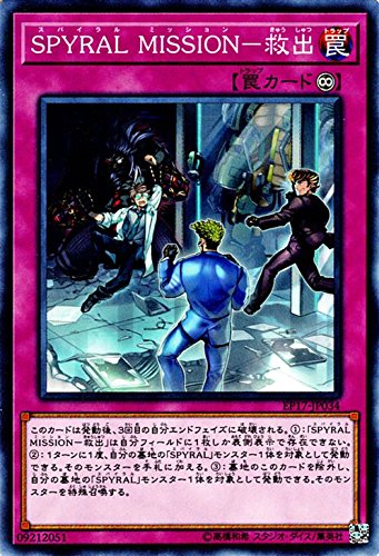 SPYRAL MISSION-�~�o �m�[�}�� �V�Y�� �G�N�X�g���p�b�N2017 ep17-jp034