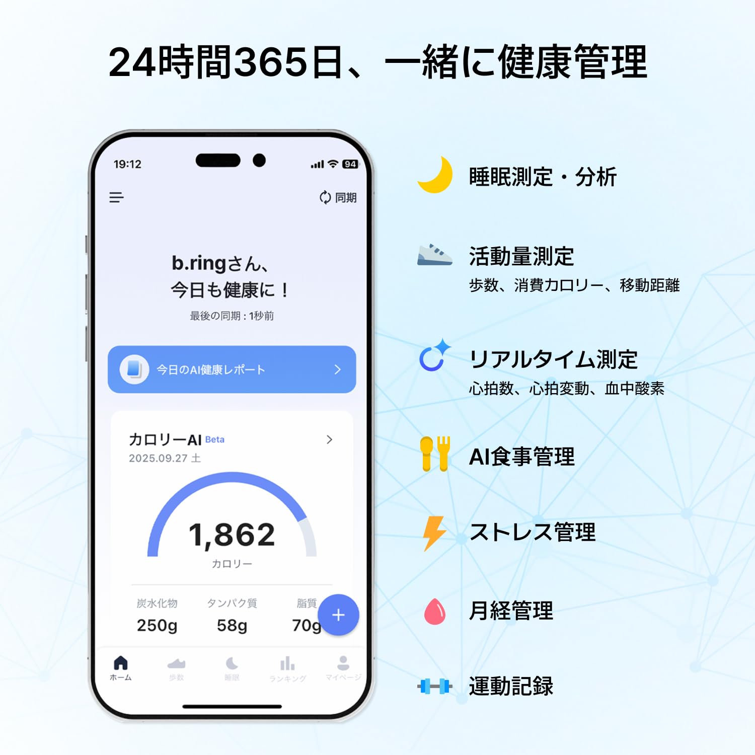 b.ring スマートリング G2 チタンモデル 健康管理 睡眠管理 AI分析 Android iPhone対応 専用アプリ 最大7日間持続 IP68 5ATM 防水 歩数計 超軽量 ポータブル充電ケース付き (シルバー, US12号 日本基準26〜28号/内周67.5mm) - 4