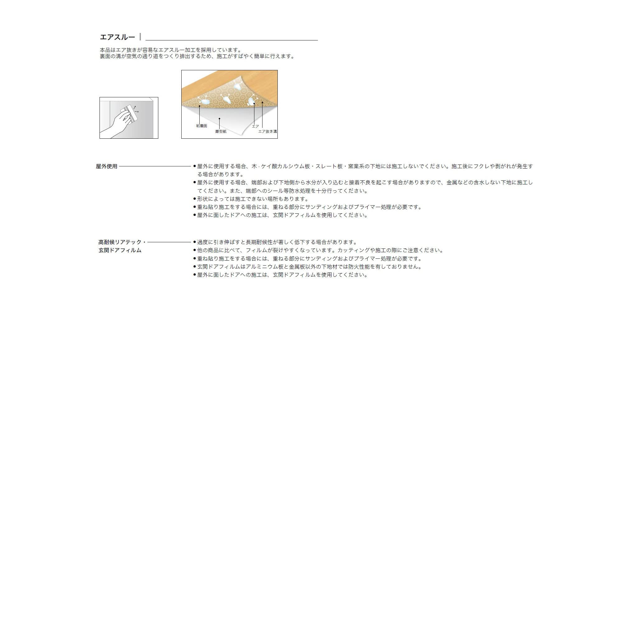 Amazon.co.jp: サンゲツ リアテック 粘着フィルム カッティング用 