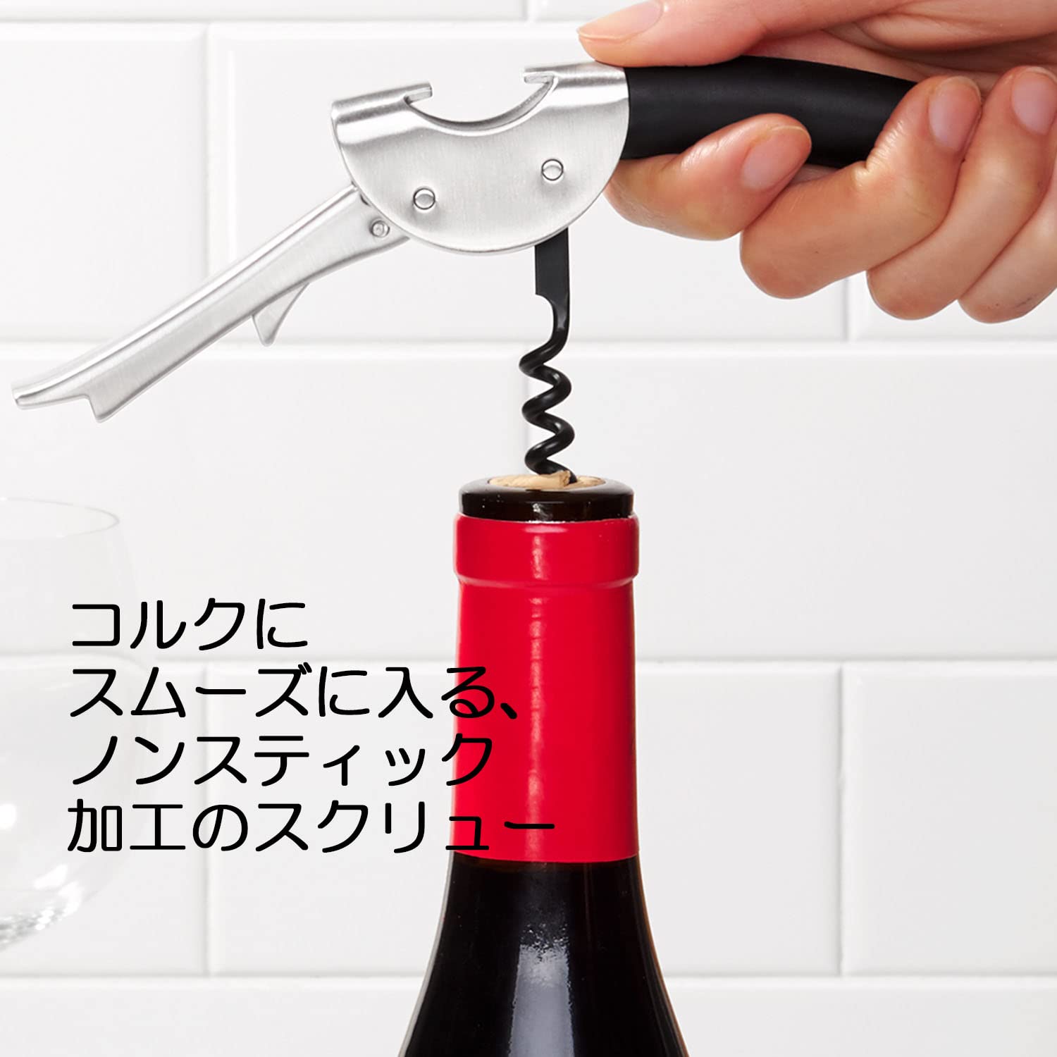 Amazon｜OXO オクソー ソムリエナイフ ワインオープナー 2段式 コルク