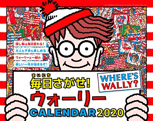 無料電子書籍 pdf 毎日さがせ! ウォーリーCALENDAR 2020 (インプレスカレンダー2020) バイ