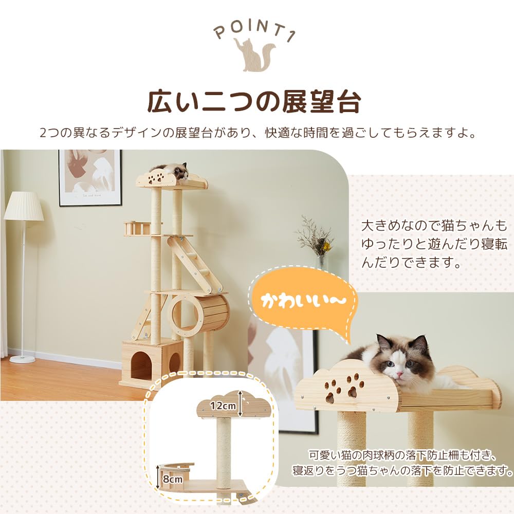 Amazon | OSLEEP キャットタワー 木製 高さ153cm 据え置き 猫タワー
