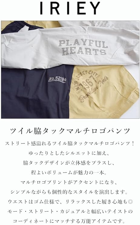Amazon | アイリー iriey ワイドパンツ ツイル脇タック マルチ