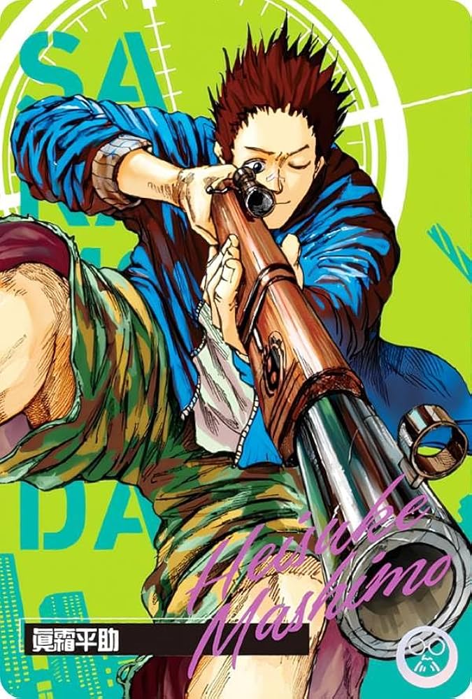 Amazon.co.jp: 【C-04 眞霜平助 (キャラクターカード