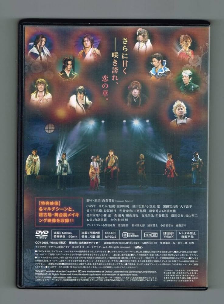 Amazon.co.jp: DVD『舞台 下天の華 夢灯り』／富田麻帆／小笠原