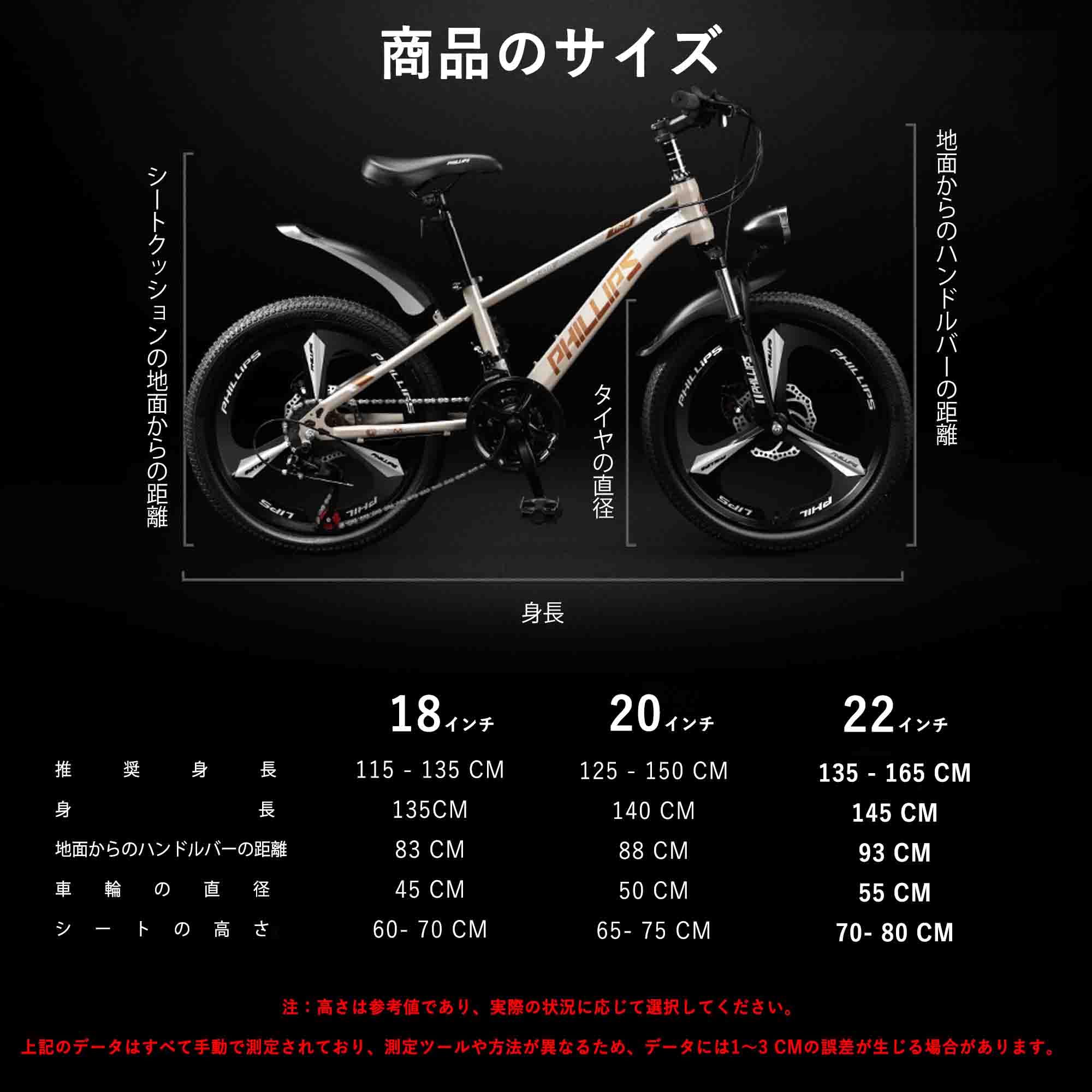 Amazon | 子供用マウンテンバイク 7 段変速 18-22インチ プレミアム