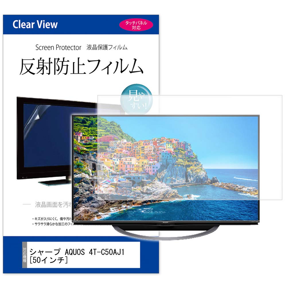 Amazon | メディアカバーマーケット シャープ AQUOS 4T-C50AJ1 [50 