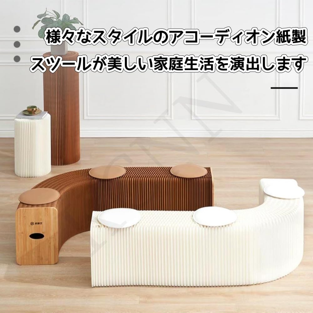 Amazon.co.jp: KCNN アコーディオン 椅子ペーパーベンチアコーディオン