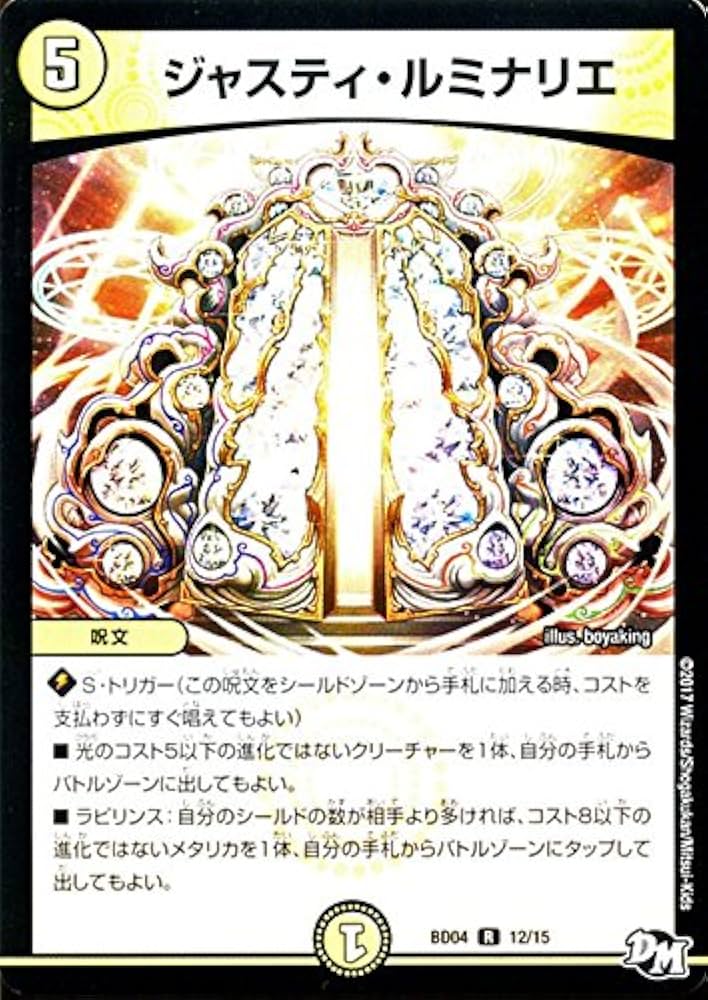 ジャスティスループ　レート高め DM歴代名作デッキ】Vol.152～ジャスティスループ～【週刊:神結