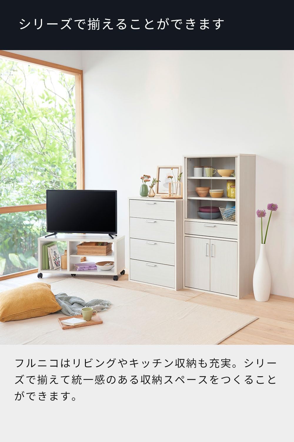 Amazon｜キャビネット カップボード キッチン収納 ガラス 同シリーズで